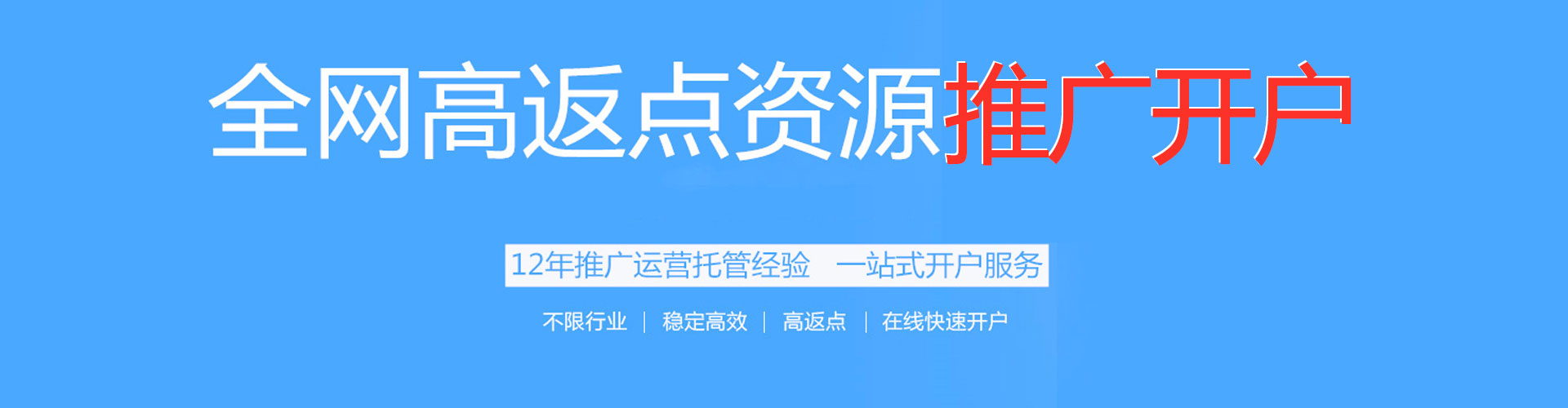 东风竞价开户